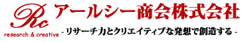 アールシー商会株式会社