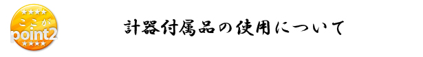 真空計 圧力計 壊れないようにする為には