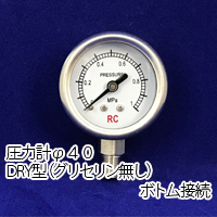 圧力計 内部オールステンレス 医療機器 食品 自動車 バイク