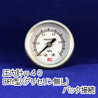 圧力計 内部オールステンレス 医療機器 食品 自動車 バイク