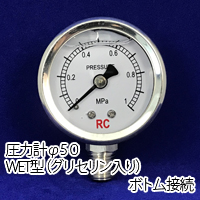 圧力計 内部オールステンレス 医療機器 食品 自動車 バイク