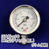 圧力計 内部オールステンレス 医療機器 食品 自動車 バイク