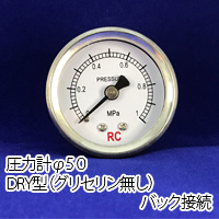 圧力計 内部オールステンレス 医療機器 食品 自動車 バイク