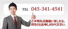 アールシー商会株式会社　問い合わせフォーム