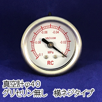 真空計 内部オールステンレス 医療機器 食品 自動車 バイク