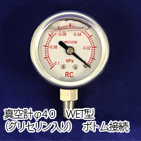 真空計 内部オールステンレス 医療機器 食品 自動車 バイク