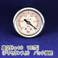 真空計 内部オールステンレス 医療機器 食品 自動車 バイク