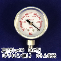 真空計 内部オールステンレス 医療機器 食品 自動車 バイク