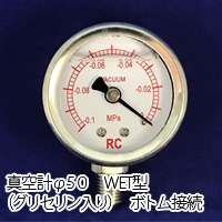 真空計 内部オールステンレス 医療機器 食品 自動車 バイク