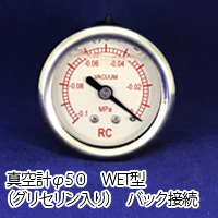 真空計　内部オールステンレス　医療機器　食品　自動車　バイク