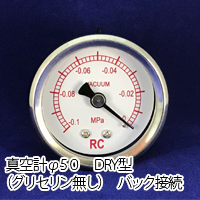真空計 内部オールステンレス 医療機器 食品 自動車 バイク