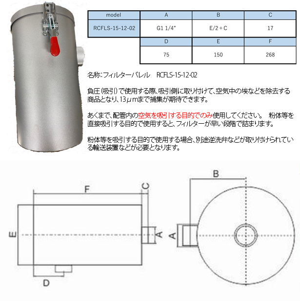ブロアー　フィルター　捕集　保護