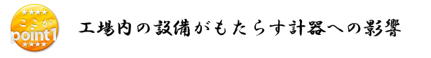 真空計　圧力計　壊れないようにする為には